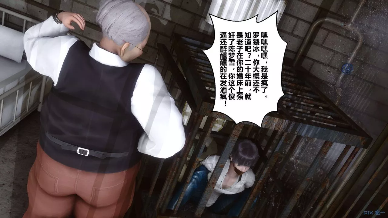 [3D]秘密高清无码版-第64话 - 图片 77