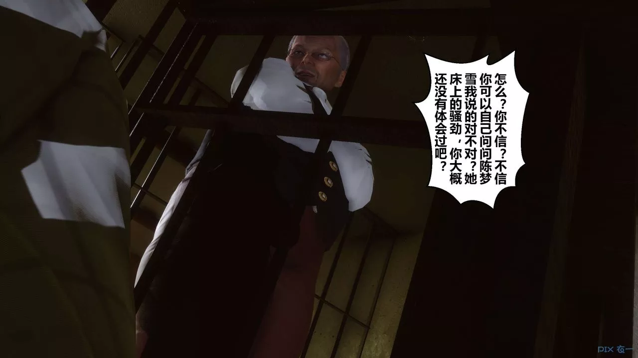 [3D]秘密高清無碼版第64話