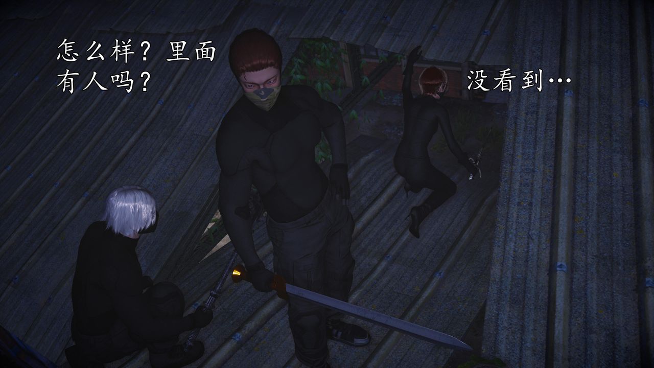 [3D]魔域人间第70话