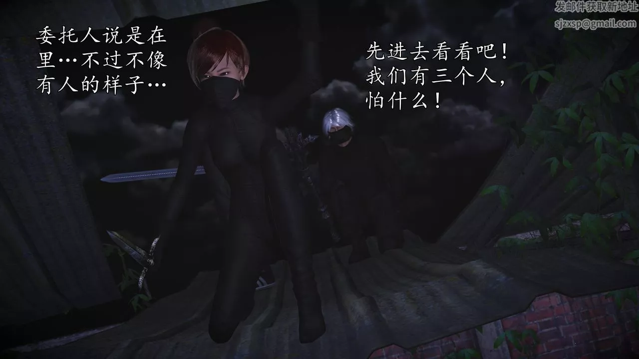 [3D]魔域人间-第70话 - 图片 109
