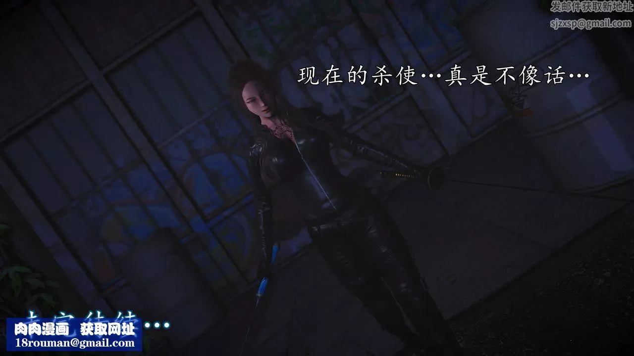 [3D]魔域人间-第70话 - 图片 113