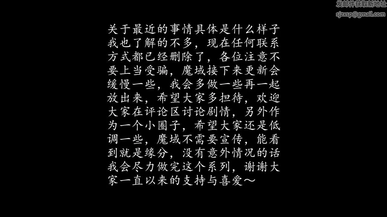 [3D]魔域人间-第71话上 - 图片 2
