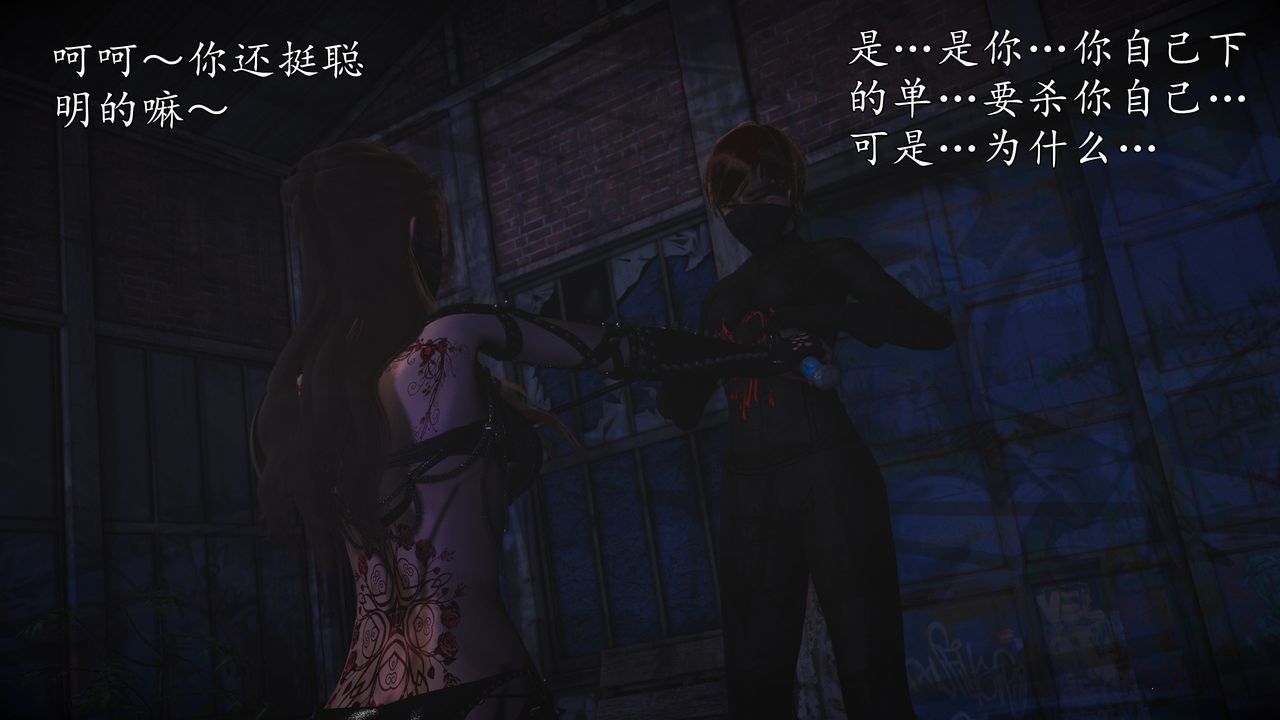 [3D]魔域人间第71话上