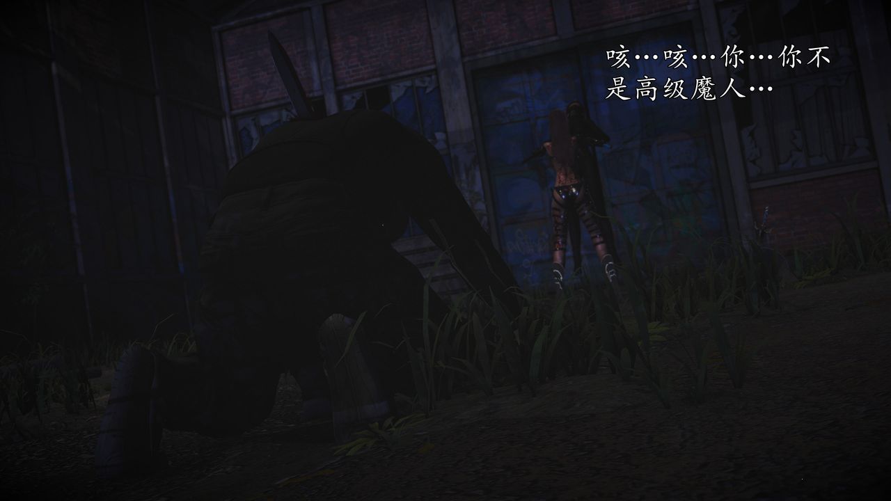 [3D]魔域人间第71话上