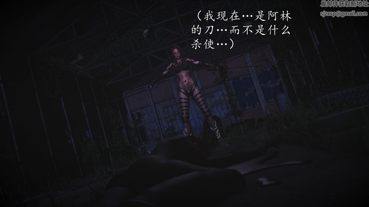 [3D]魔域人间第71话上