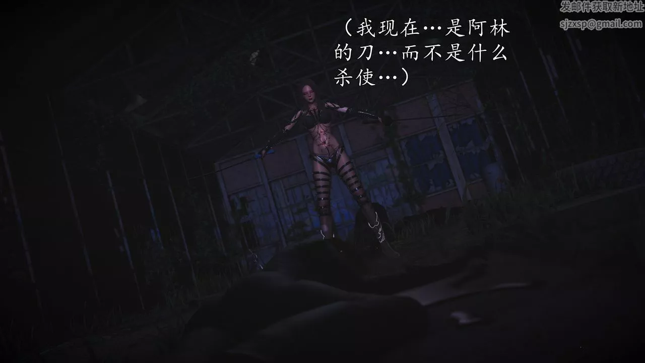 [3D]魔域人間第71話上