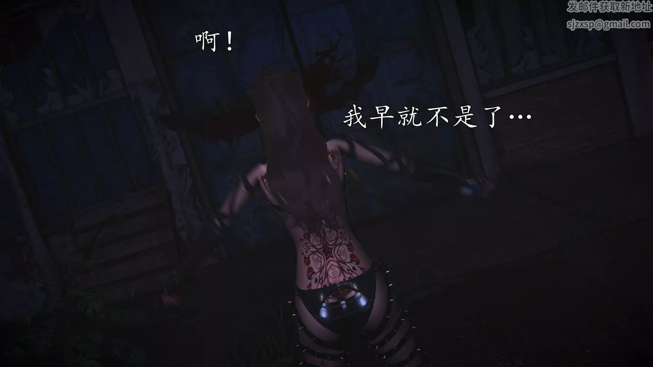 [3D]魔域人間第71話上