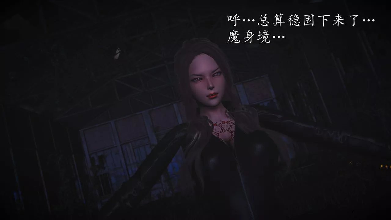 [3D]魔域人间-第71话上 - 图片 9