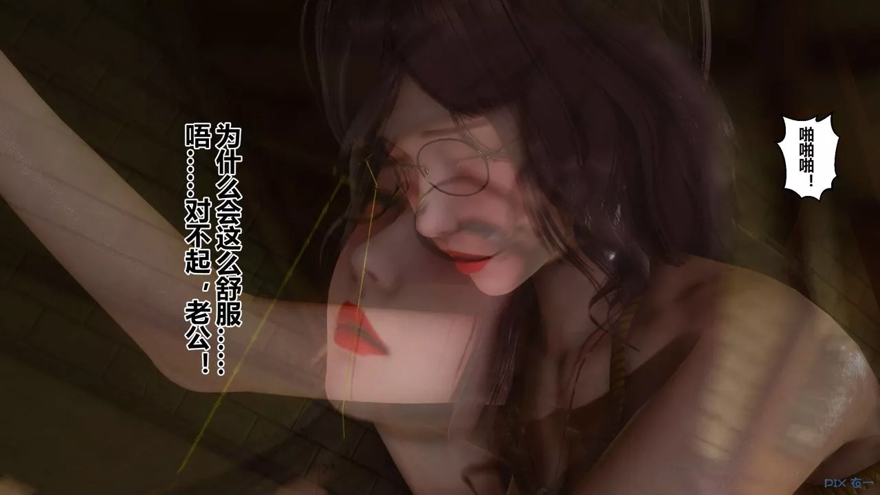 [3D]秘密高清无码版-第64话 - 图片 110