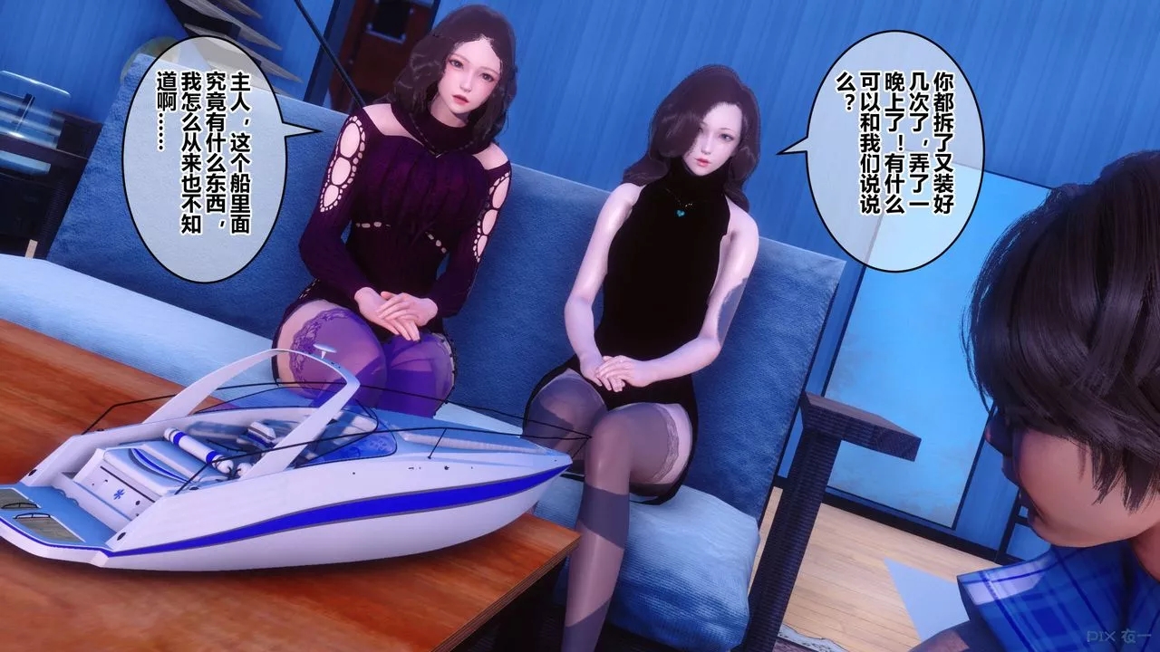 [3D]秘密高清無碼版第64話