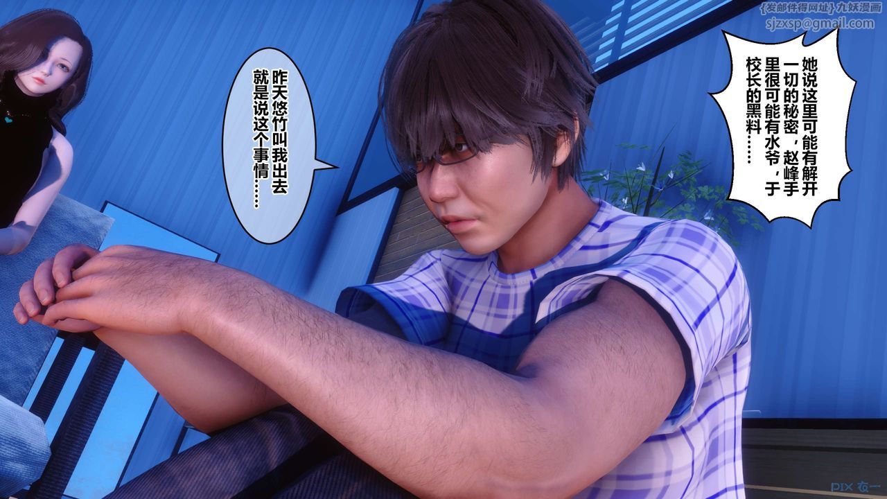 [3D]秘密高清无码版第64话