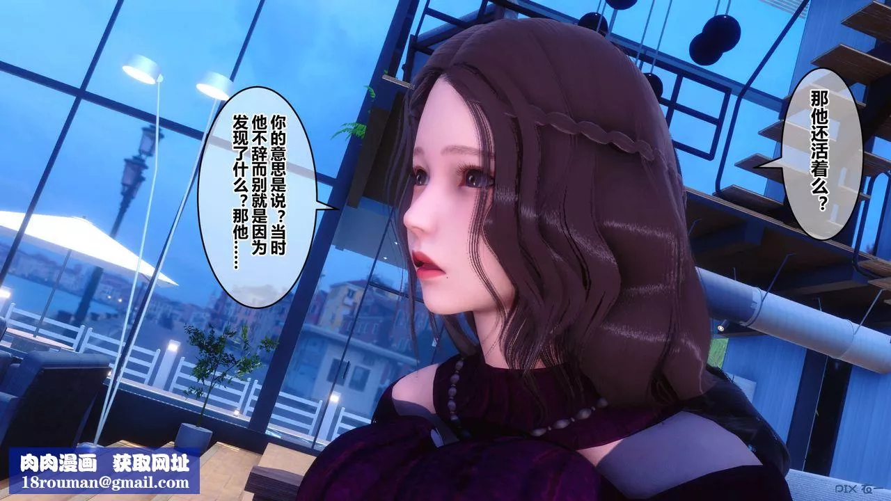 [3D]秘密高清无码版-第64话 - 图片 120