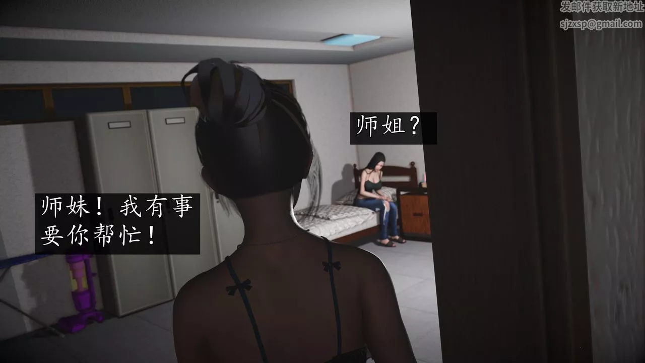 [3D]魔域人間第71話上