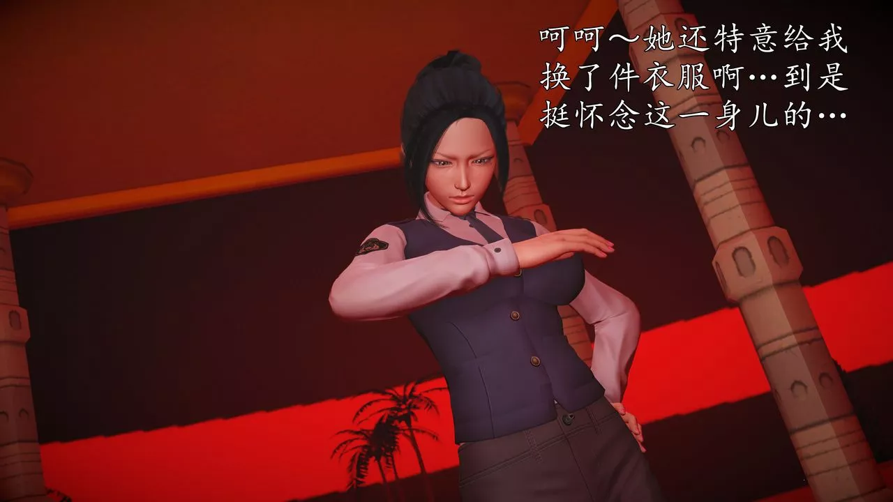 [3D]魔域人間第71話上