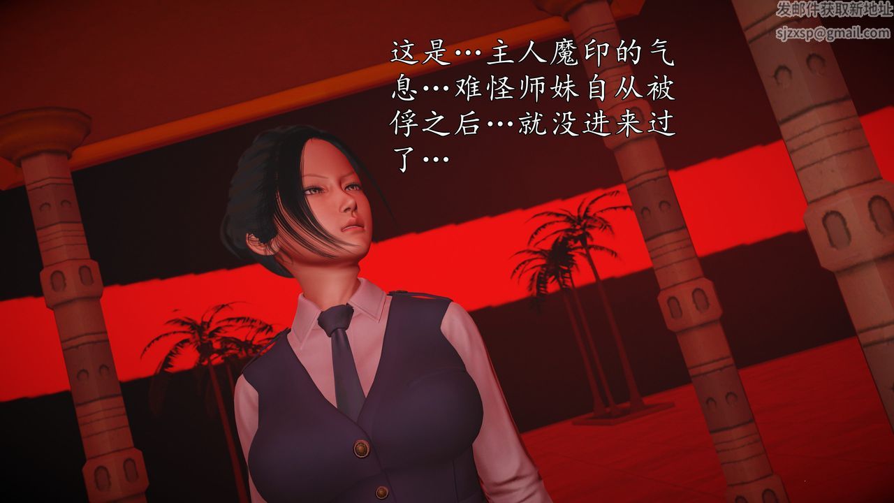 [3D]魔域人间第71话上