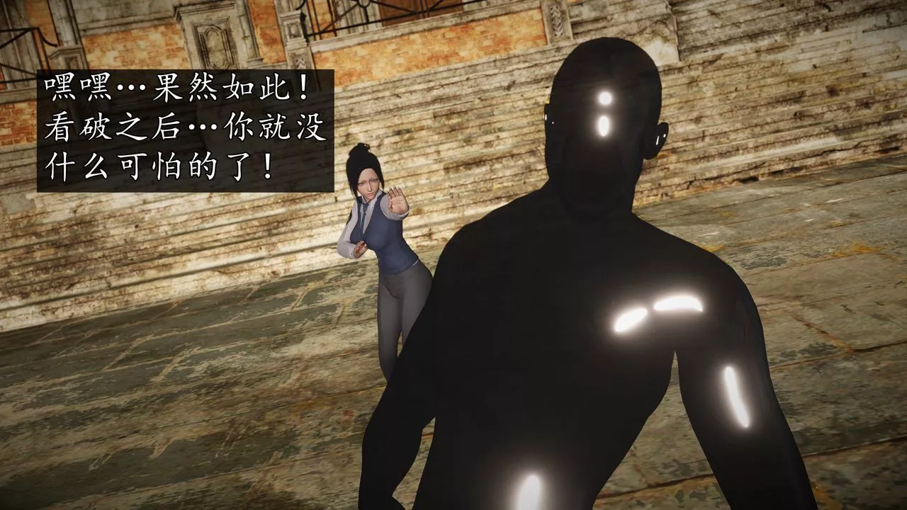 [3D]魔域人間第71話上