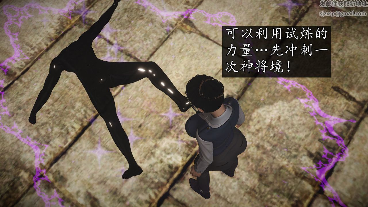 [3D]魔域人间第71话上