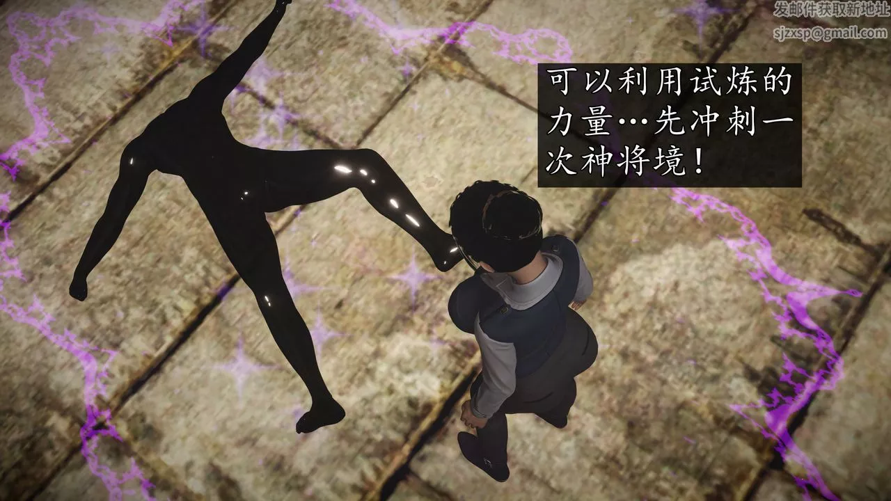 [3D]魔域人间-第71话上 - 图片 63