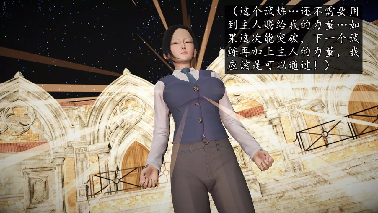 [3D]魔域人间-第71话上 - 图片 64