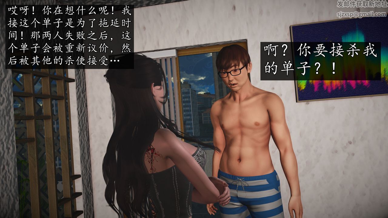 [3D]魔域人间第71话上