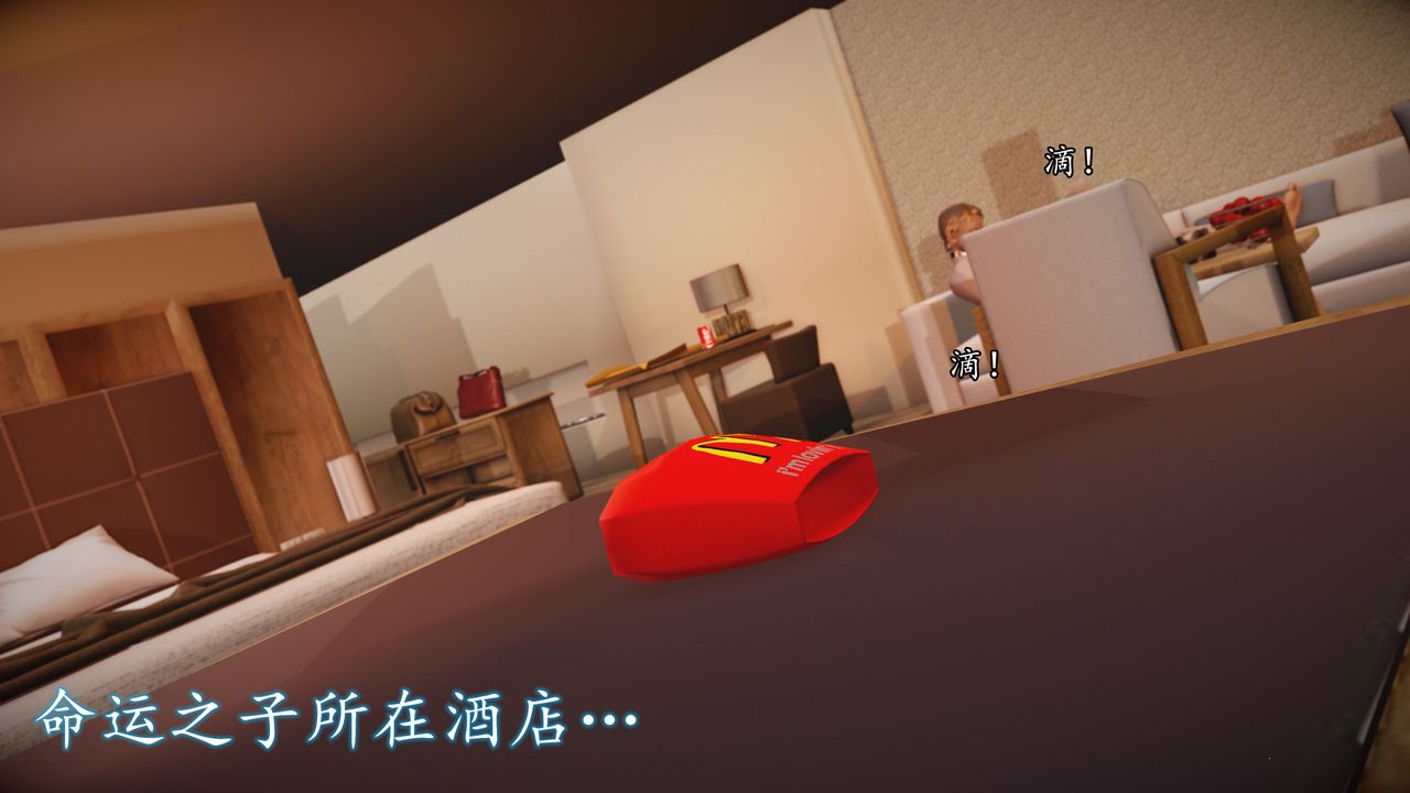 [3D]魔域人間第71話上