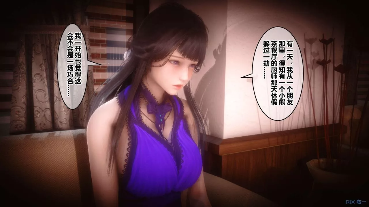 [3D]秘密高清无码版-第65话 - 图片 53