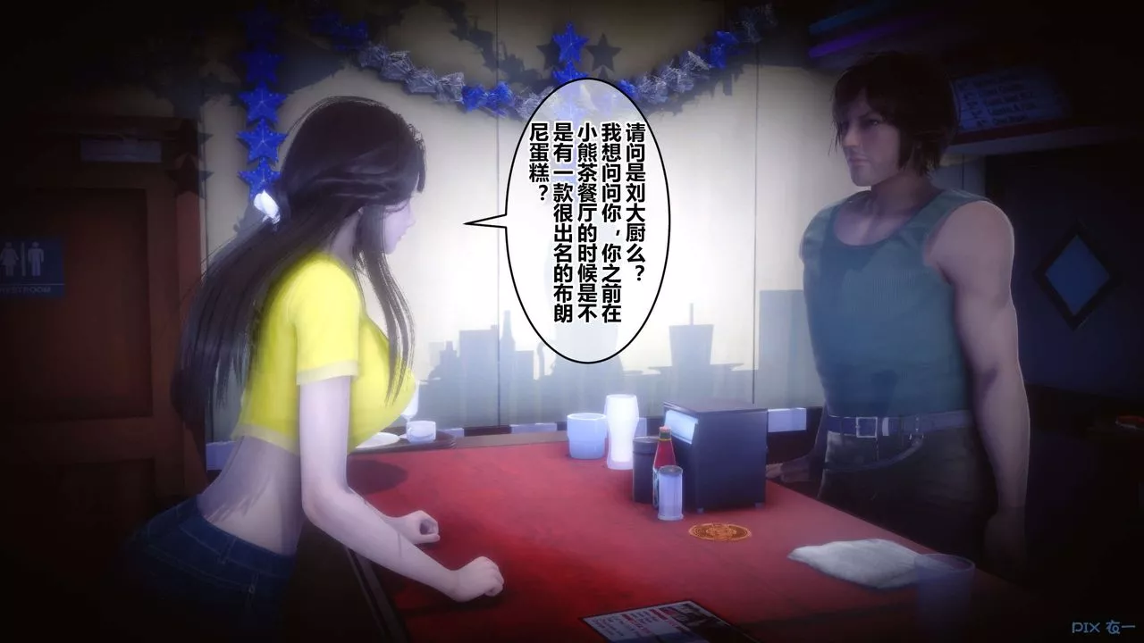 [3D]秘密高清无码版-第65话 - 图片 55