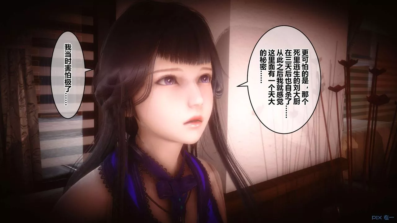 [3D]秘密高清无码版-第65话 - 图片 60