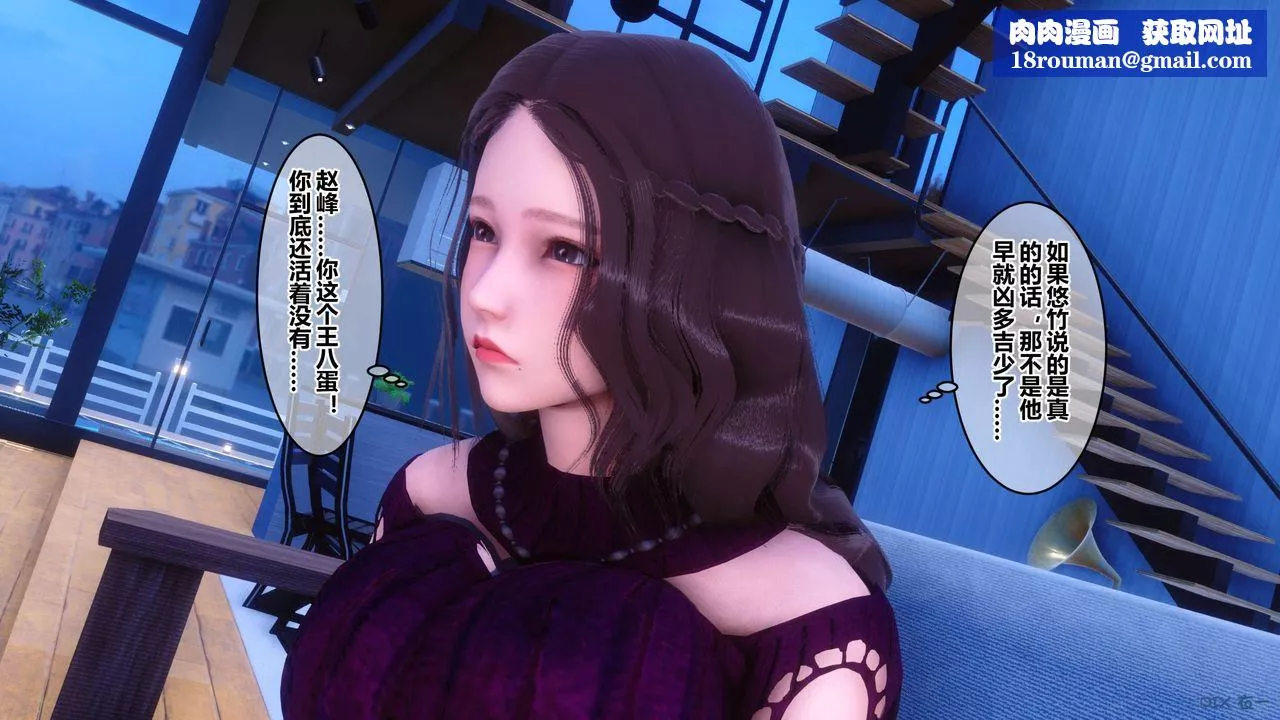 [3D]秘密高清无码版-第65话 - 图片 61