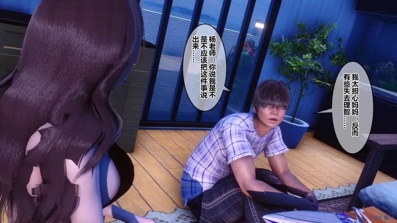 [3D]秘密高清无码版-第65话 - 图片 66