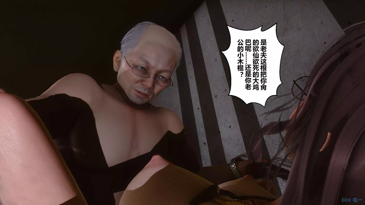 [3D]秘密高清无码版-第65话 - 图片 72