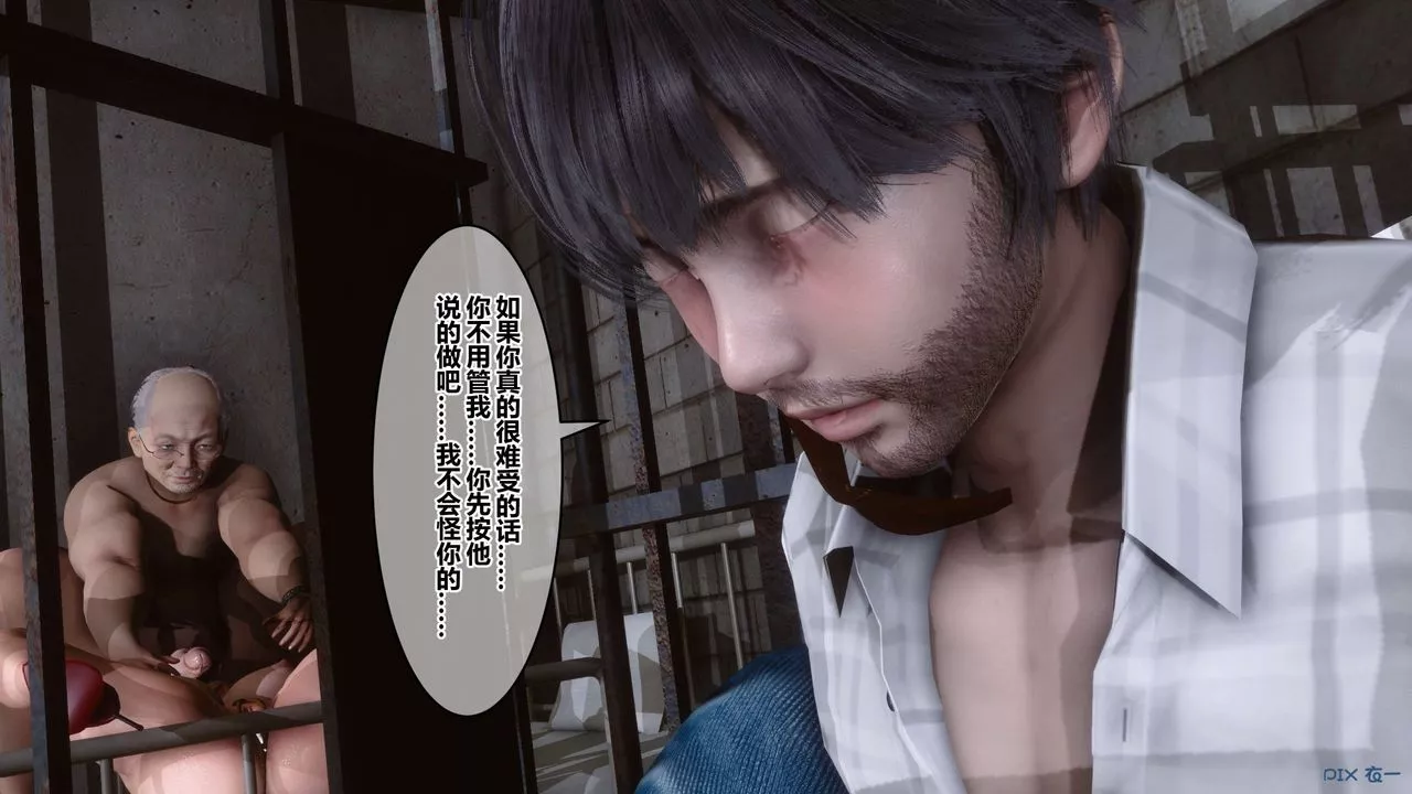 [3D]秘密高清无码版-第65话 - 图片 84
