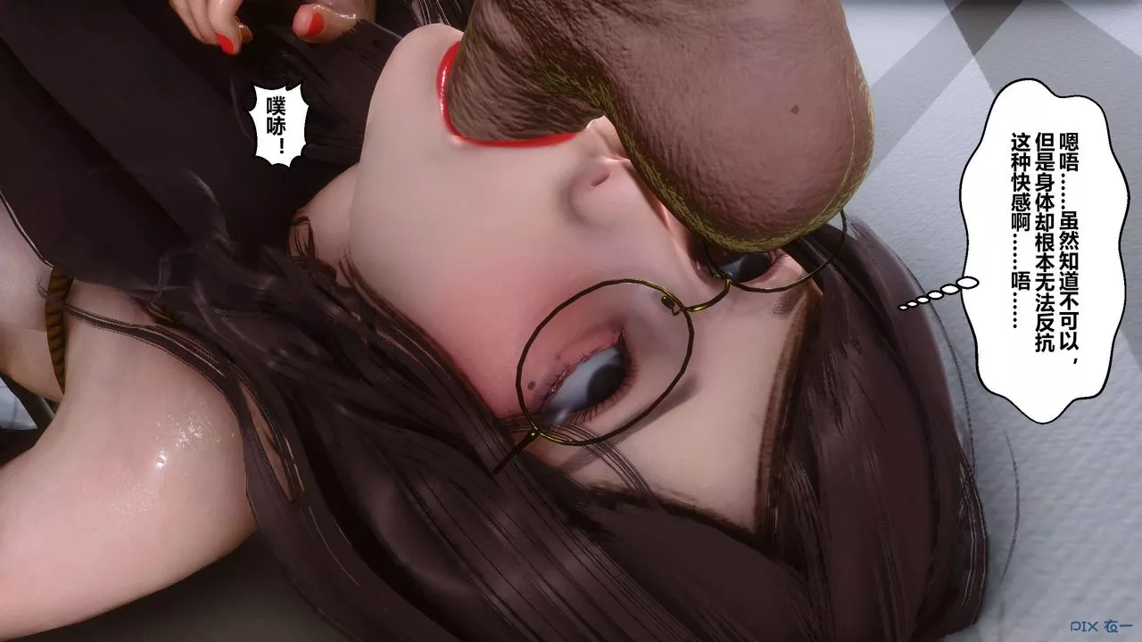 [3D]秘密高清無碼版第65話