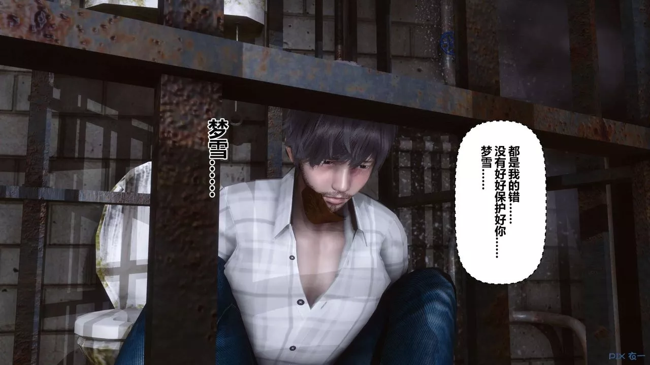 [3D]秘密高清無碼版第65話