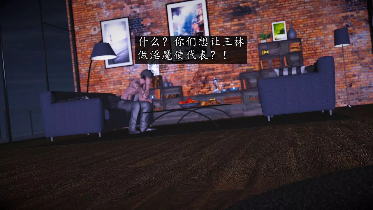 [3D]魔域人间-第71话下 - 图片 16