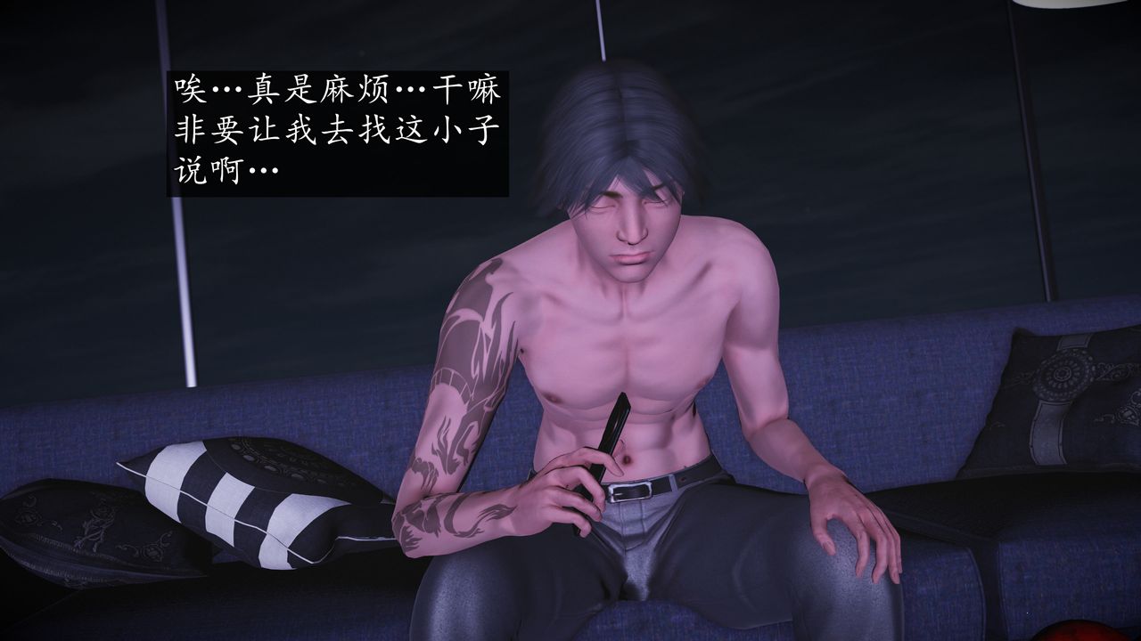 [3D]魔域人間第71話下