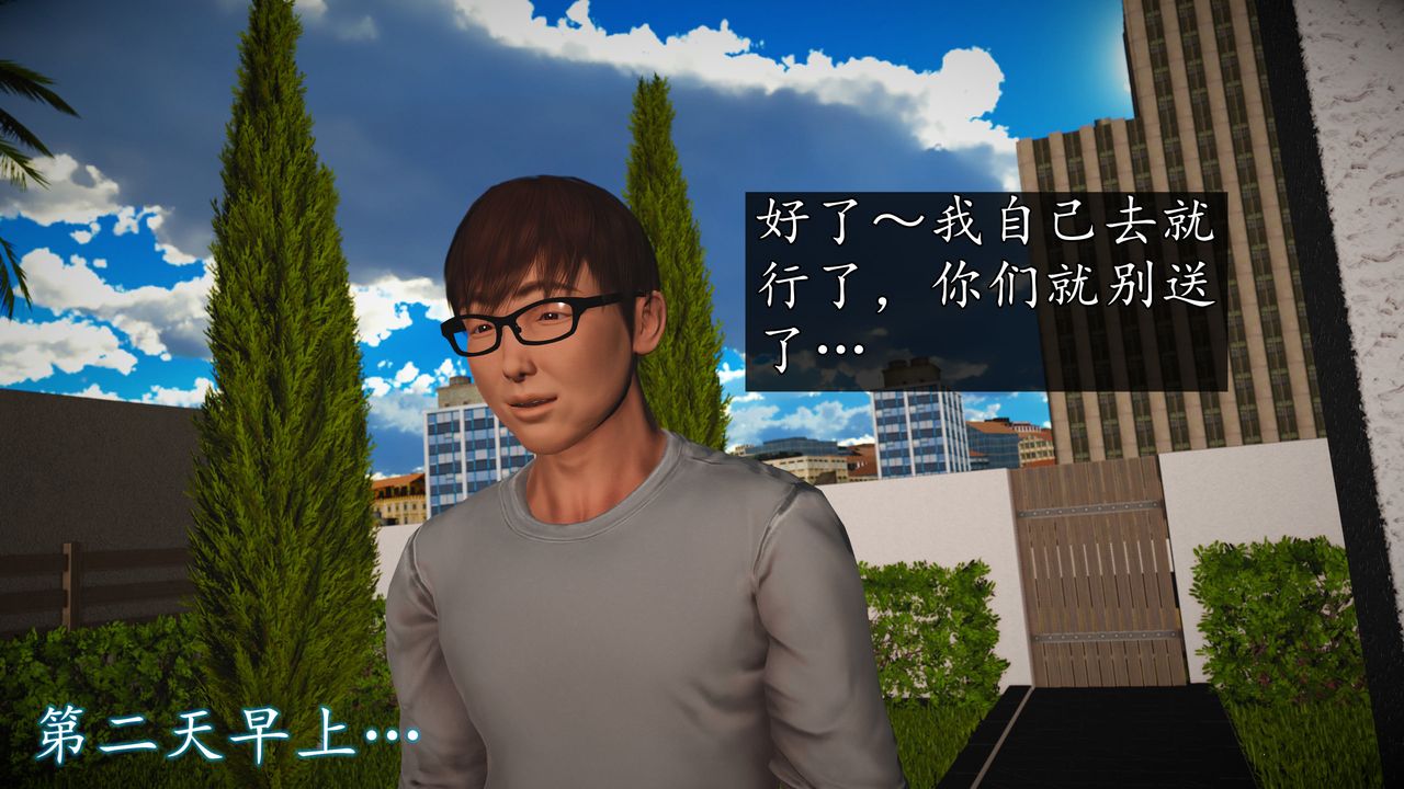 [3D]魔域人间第71话下