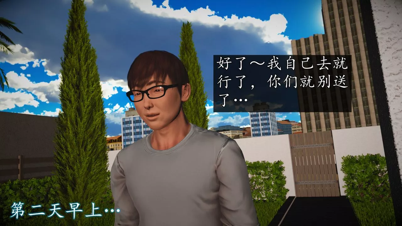 [3D]魔域人间-第71话下 - 图片 21