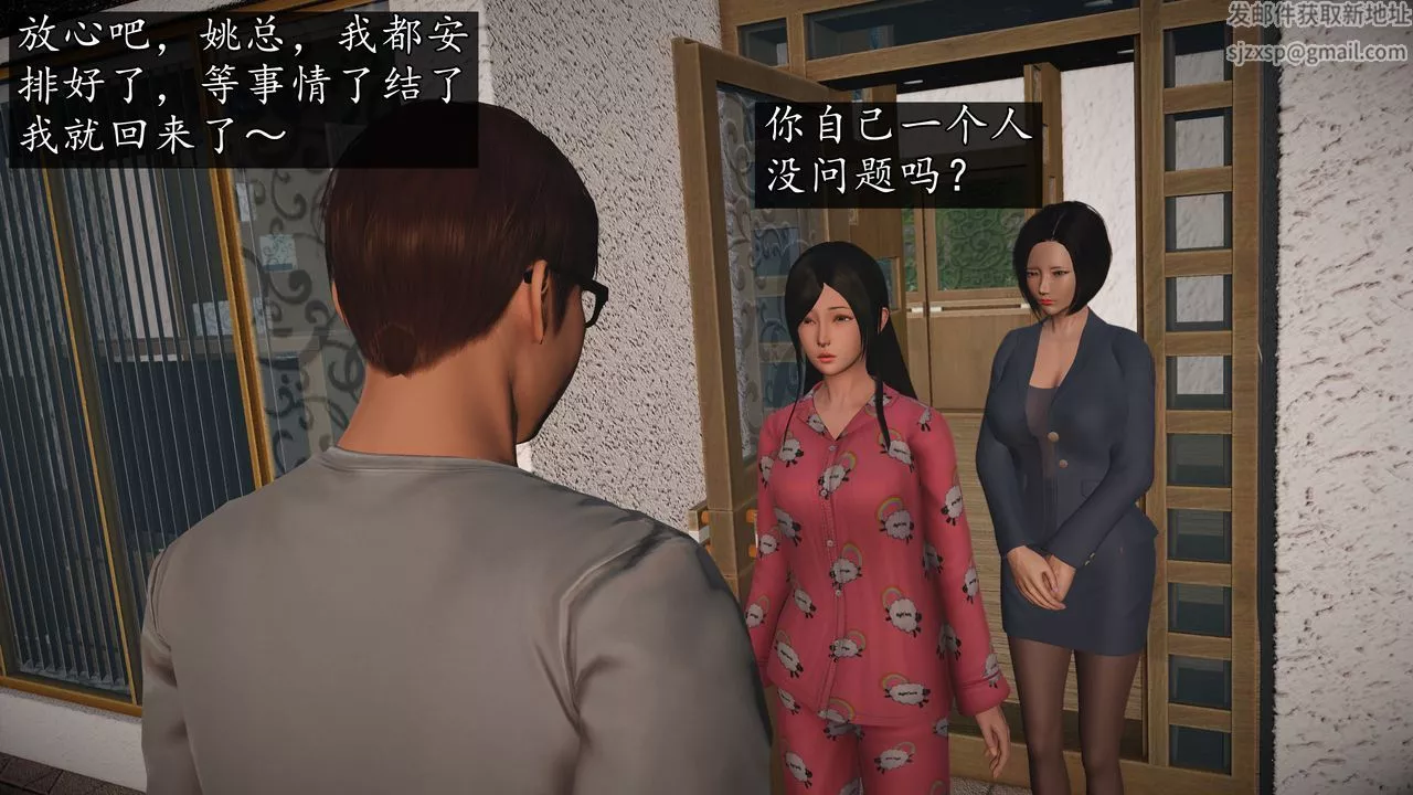 [3D]魔域人間第71話下