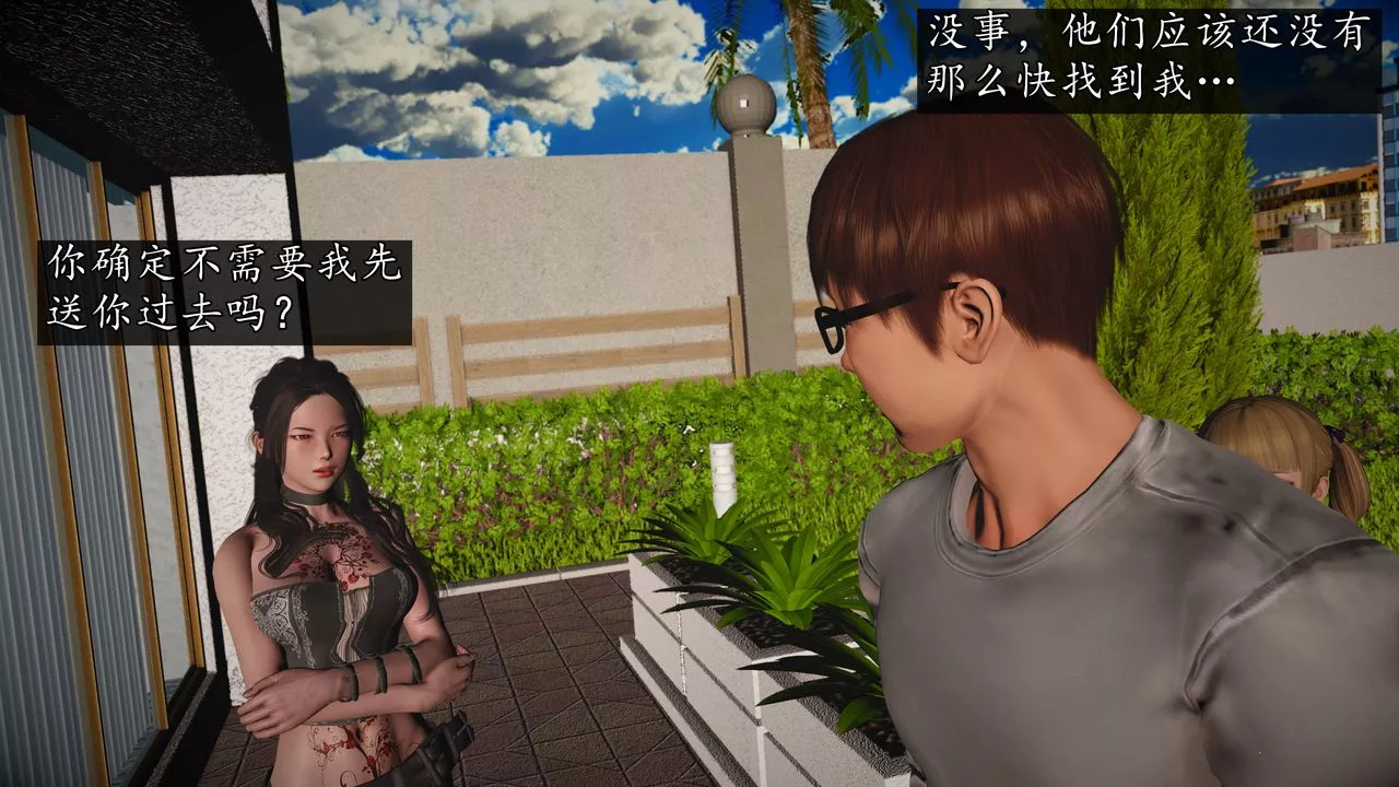 [3D]魔域人间-第71话下 - 图片 23