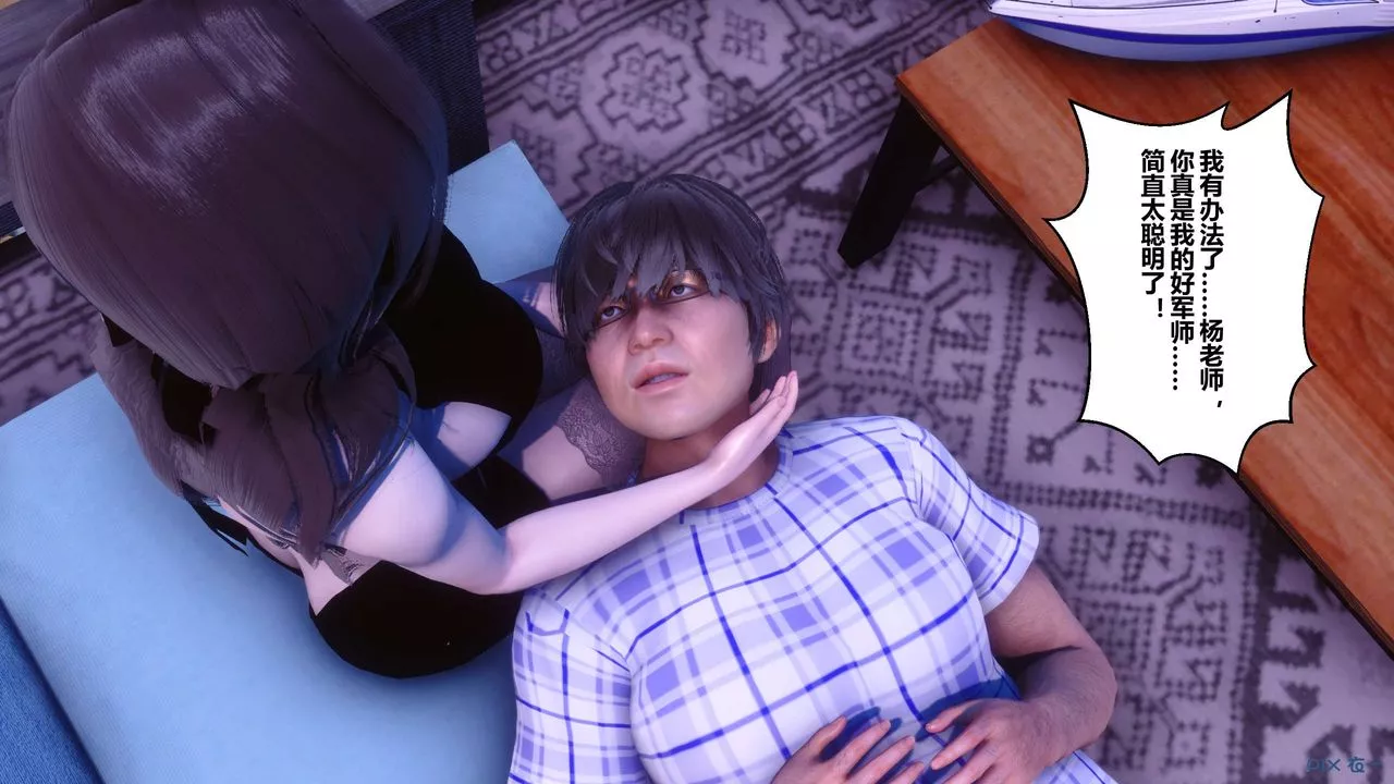 [3D]秘密高清无码版-第66话 - 图片 7