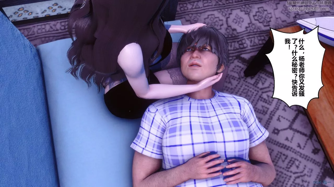 [3D]秘密高清無碼版第66話