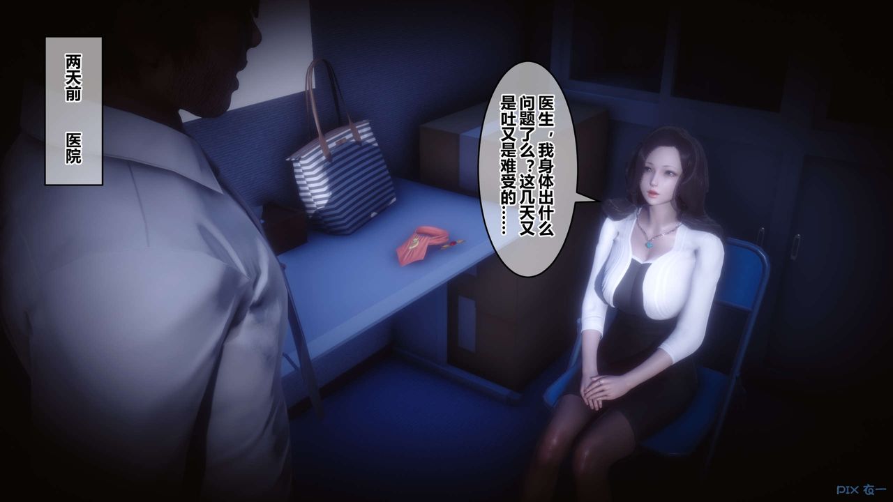 [3D]秘密高清無碼版第66話