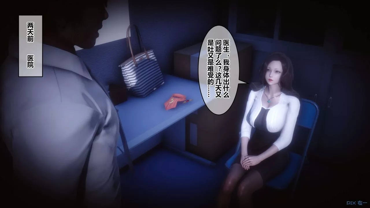 [3D]秘密高清无码版-第66话 - 图片 11