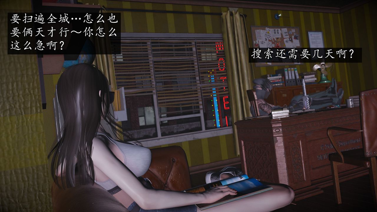 [3D]魔域人间第71话下