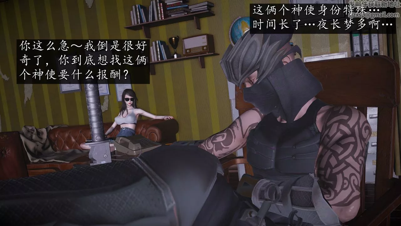 [3D]魔域人间-第71话下 - 图片 30