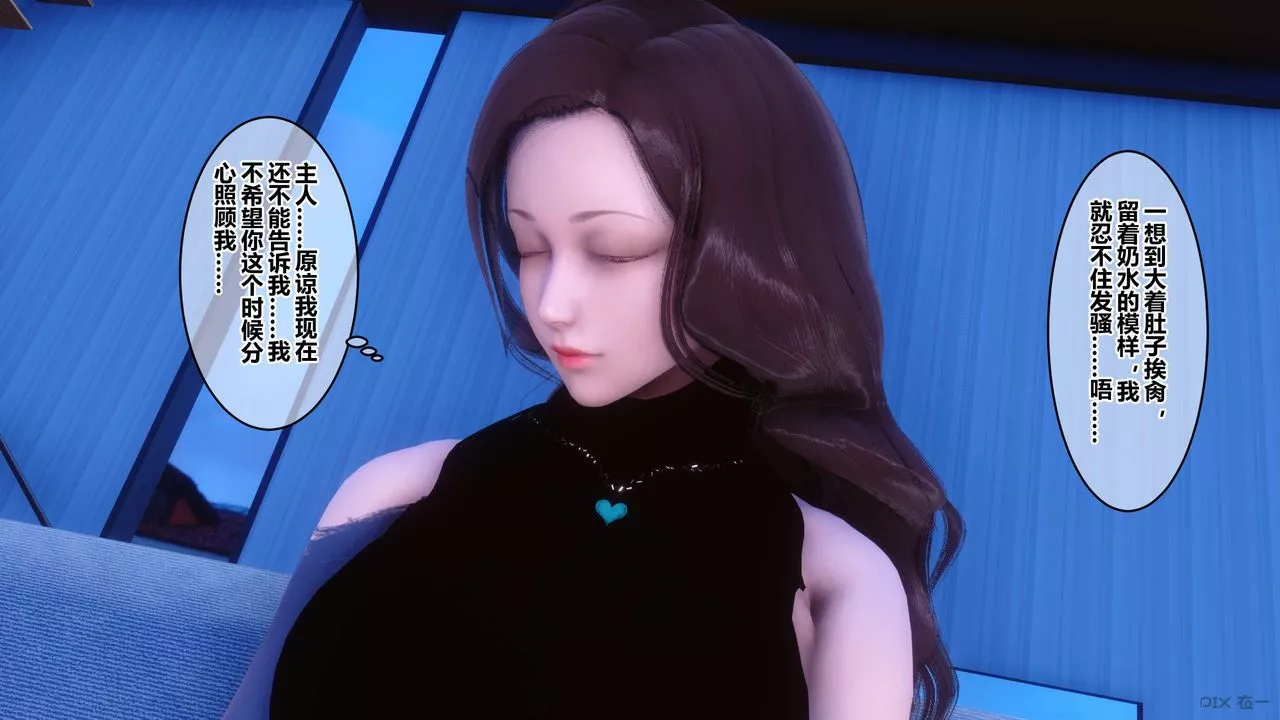 [3D]秘密高清无码版-第66话 - 图片 13