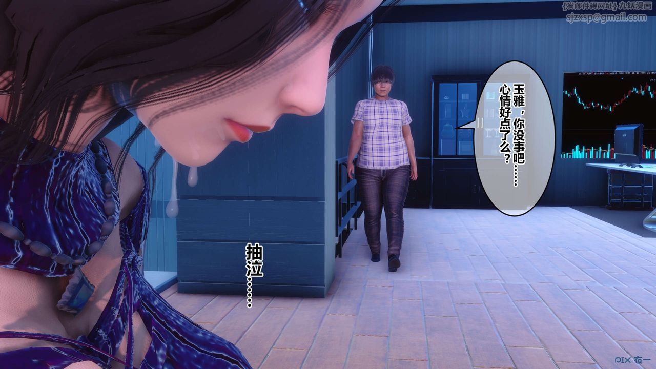 [3D]秘密高清无码版第66话