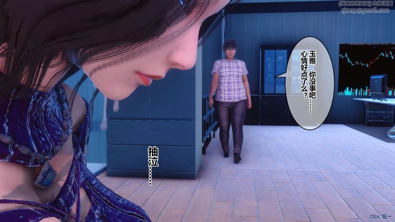 [3D]秘密高清无码版-第66话 - 图片 14