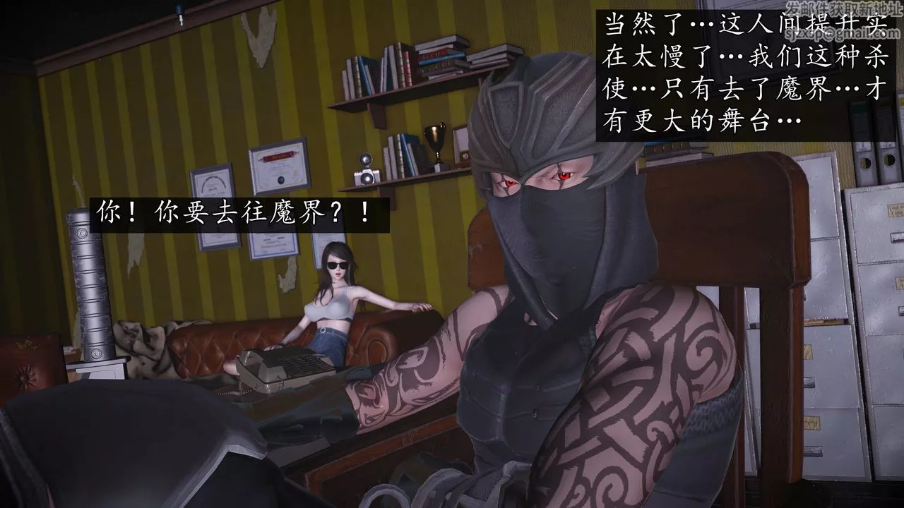 [3D]魔域人间-第71话下 - 图片 32